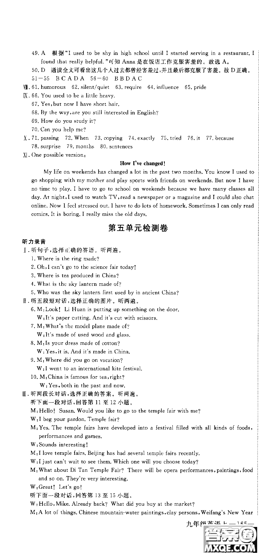 2018秋優(yōu)翼叢書學練優(yōu)9787563491742英語9年級上冊RJ人教版參考答案