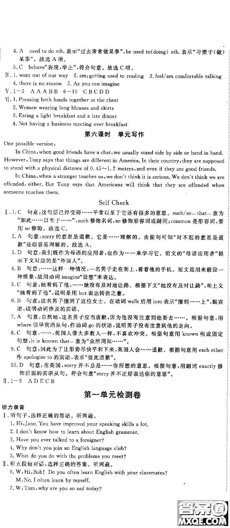 2018秋優(yōu)翼叢書學練優(yōu)9787563491742英語9年級上冊RJ人教版參考答案