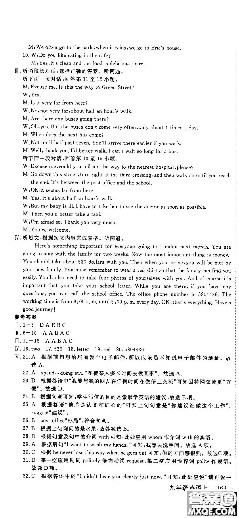 2018秋優(yōu)翼叢書學練優(yōu)9787563491742英語9年級上冊RJ人教版參考答案