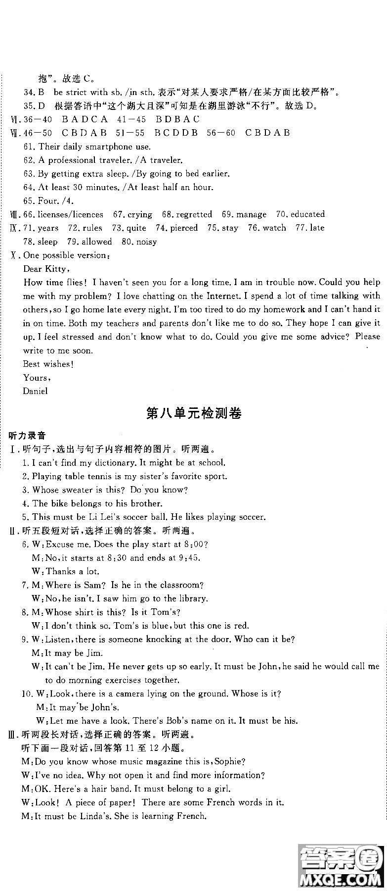 2018秋優(yōu)翼叢書學練優(yōu)9787563491742英語9年級上冊RJ人教版參考答案