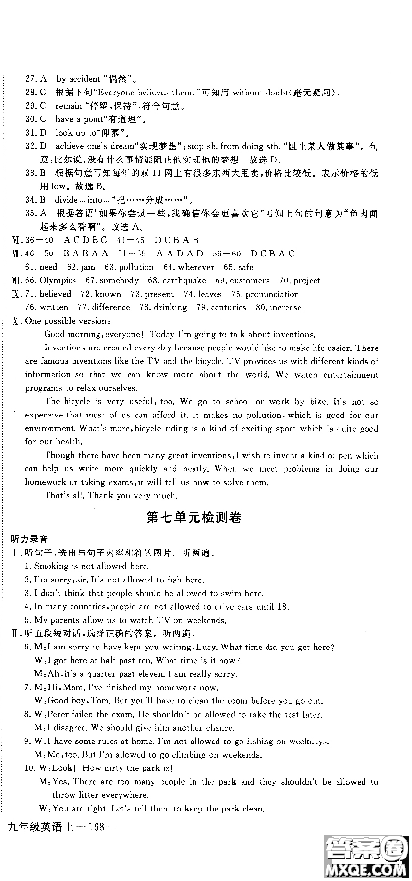 2018秋優(yōu)翼叢書學練優(yōu)9787563491742英語9年級上冊RJ人教版參考答案