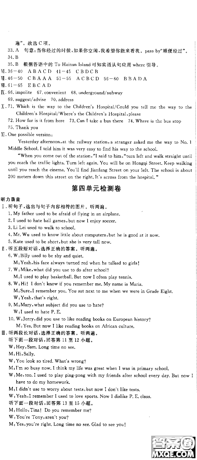 2018秋優(yōu)翼叢書學練優(yōu)9787563491742英語9年級上冊RJ人教版參考答案