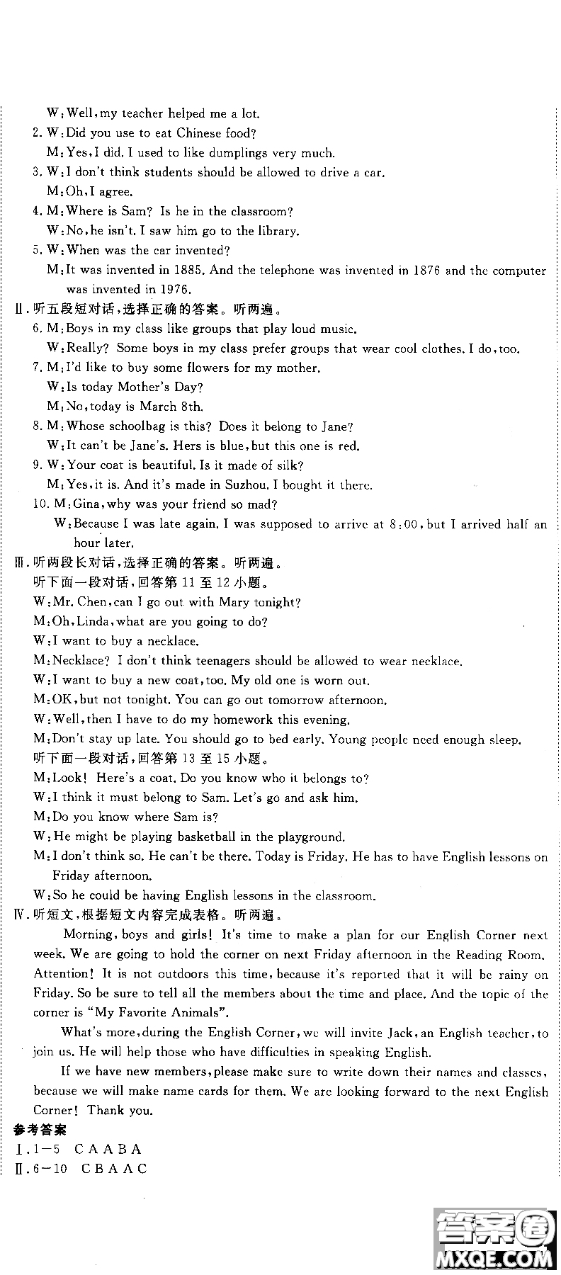 2018秋優(yōu)翼叢書學練優(yōu)9787563491742英語9年級上冊RJ人教版參考答案