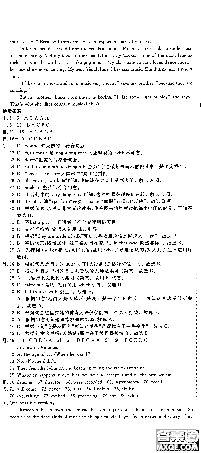 2018秋優(yōu)翼叢書學練優(yōu)9787563491742英語9年級上冊RJ人教版參考答案