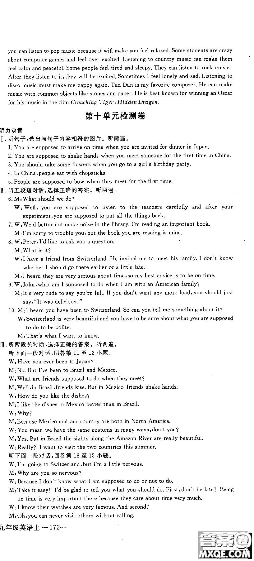 2018秋優(yōu)翼叢書學練優(yōu)9787563491742英語9年級上冊RJ人教版參考答案