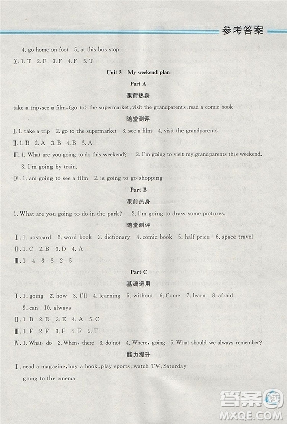 2018人教PEP版資源與評價(jià)六年級上冊英語參考答案