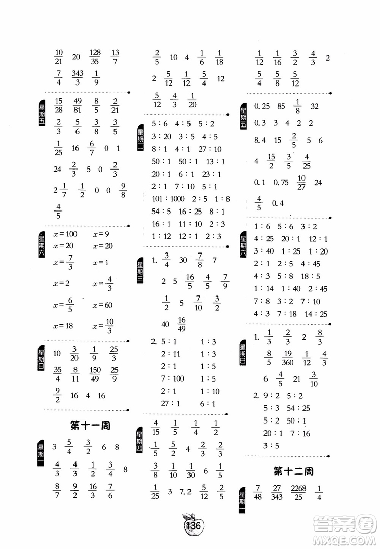 2018秋春雨教育專(zhuān)項(xiàng)訓(xùn)練小學(xué)數(shù)學(xué)計(jì)算高手六年級(jí)數(shù)學(xué)上冊(cè)JSJY蘇教版參考答案