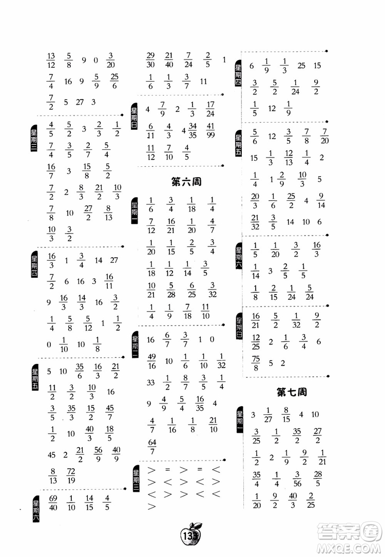 2018秋春雨教育專(zhuān)項(xiàng)訓(xùn)練小學(xué)數(shù)學(xué)計(jì)算高手六年級(jí)數(shù)學(xué)上冊(cè)JSJY蘇教版參考答案