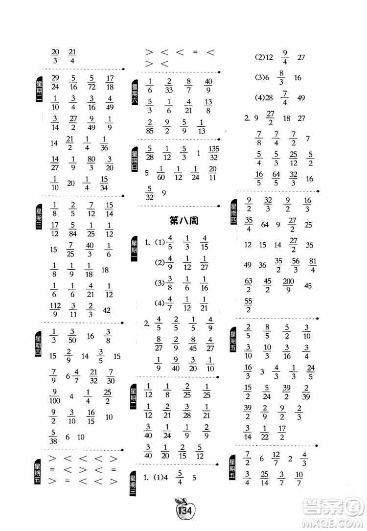 2018秋春雨教育專(zhuān)項(xiàng)訓(xùn)練小學(xué)數(shù)學(xué)計(jì)算高手六年級(jí)數(shù)學(xué)上冊(cè)JSJY蘇教版參考答案