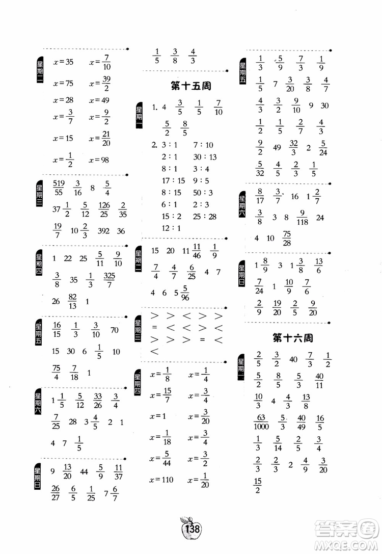 2018秋春雨教育專(zhuān)項(xiàng)訓(xùn)練小學(xué)數(shù)學(xué)計(jì)算高手六年級(jí)數(shù)學(xué)上冊(cè)JSJY蘇教版參考答案