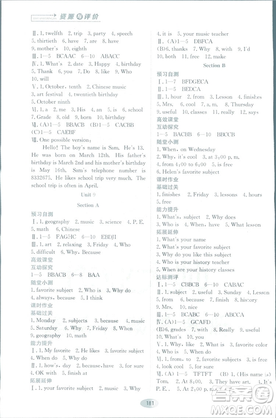 2018人教版資源與評價七年級英語上冊參考答案