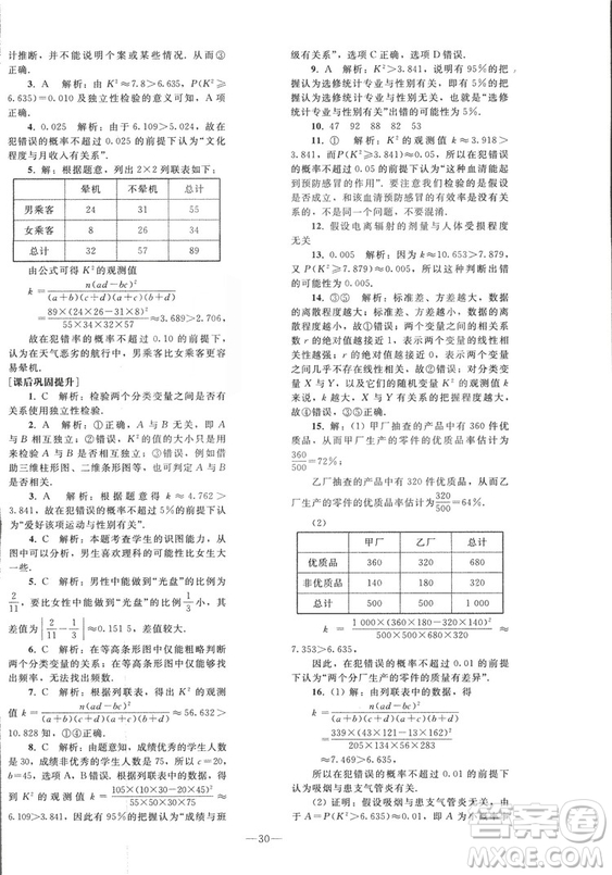 2018人教版資源與評價七年級數(shù)學上冊參考答案