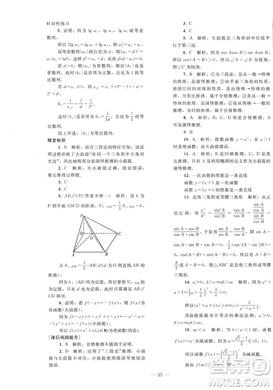 2018人教版資源與評價七年級數(shù)學上冊參考答案