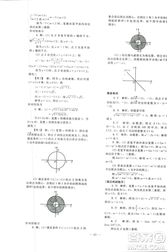 2018人教版資源與評價七年級數(shù)學上冊參考答案