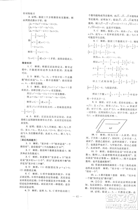 2018人教版資源與評價七年級數(shù)學上冊參考答案