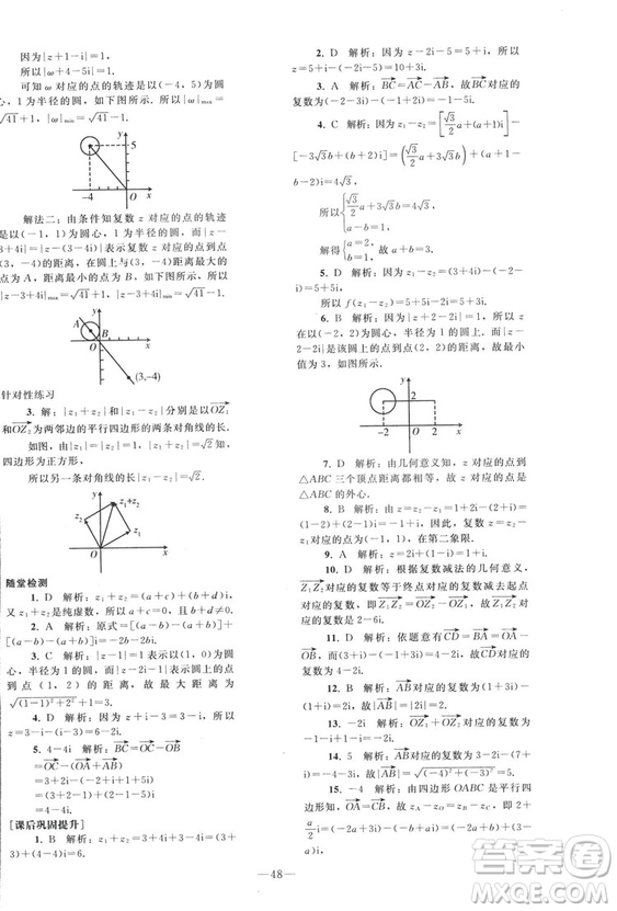 2018人教版資源與評價七年級數(shù)學上冊參考答案