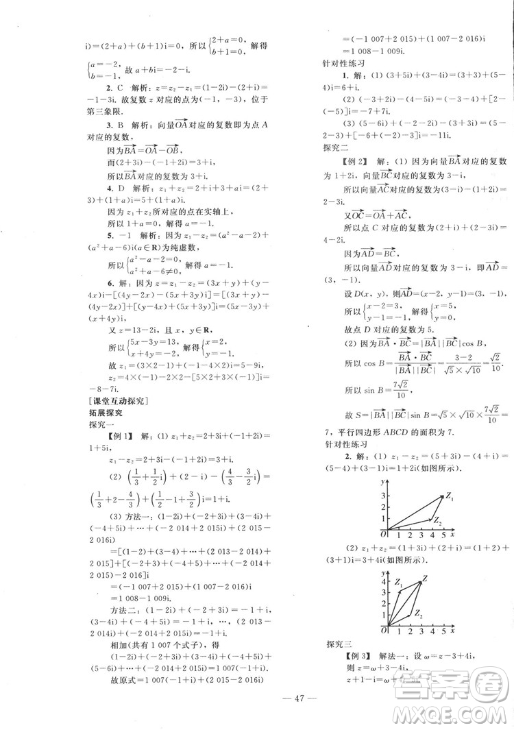 2018人教版資源與評價七年級數(shù)學上冊參考答案