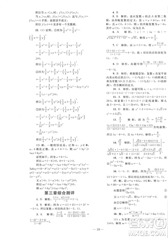 2018人教版資源與評價七年級數(shù)學上冊參考答案