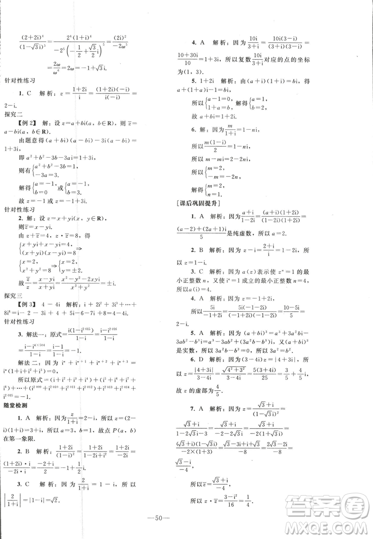 2018人教版資源與評價七年級數(shù)學上冊參考答案