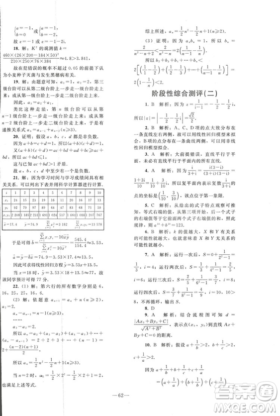 2018人教版資源與評價七年級數(shù)學上冊參考答案