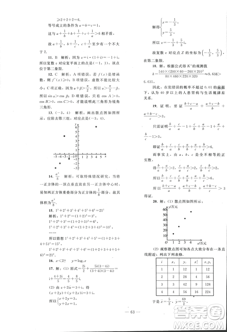 2018人教版資源與評價七年級數(shù)學上冊參考答案