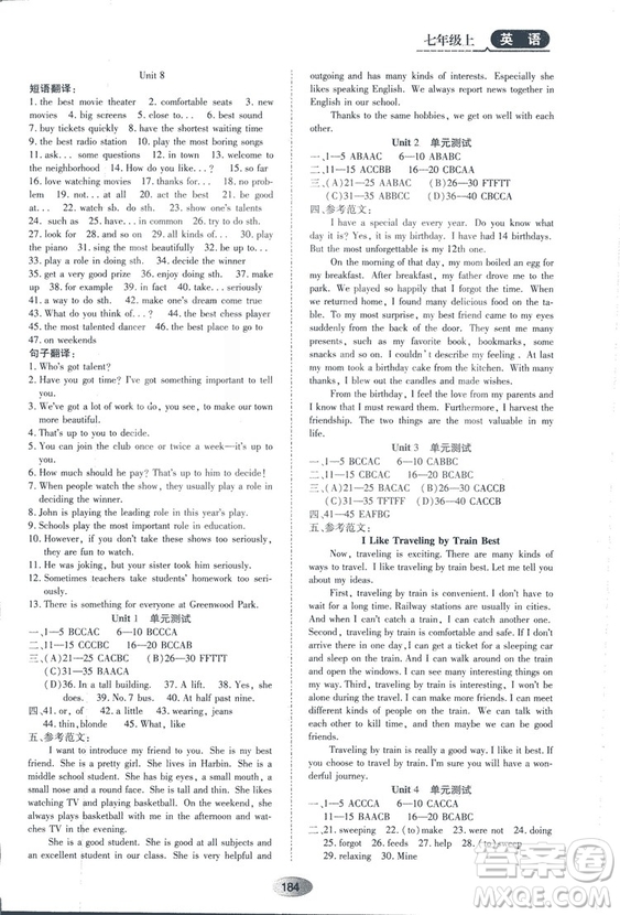 五四學(xué)制2018山教版資源與評(píng)價(jià)七年級(jí)英語上冊(cè)參考答案