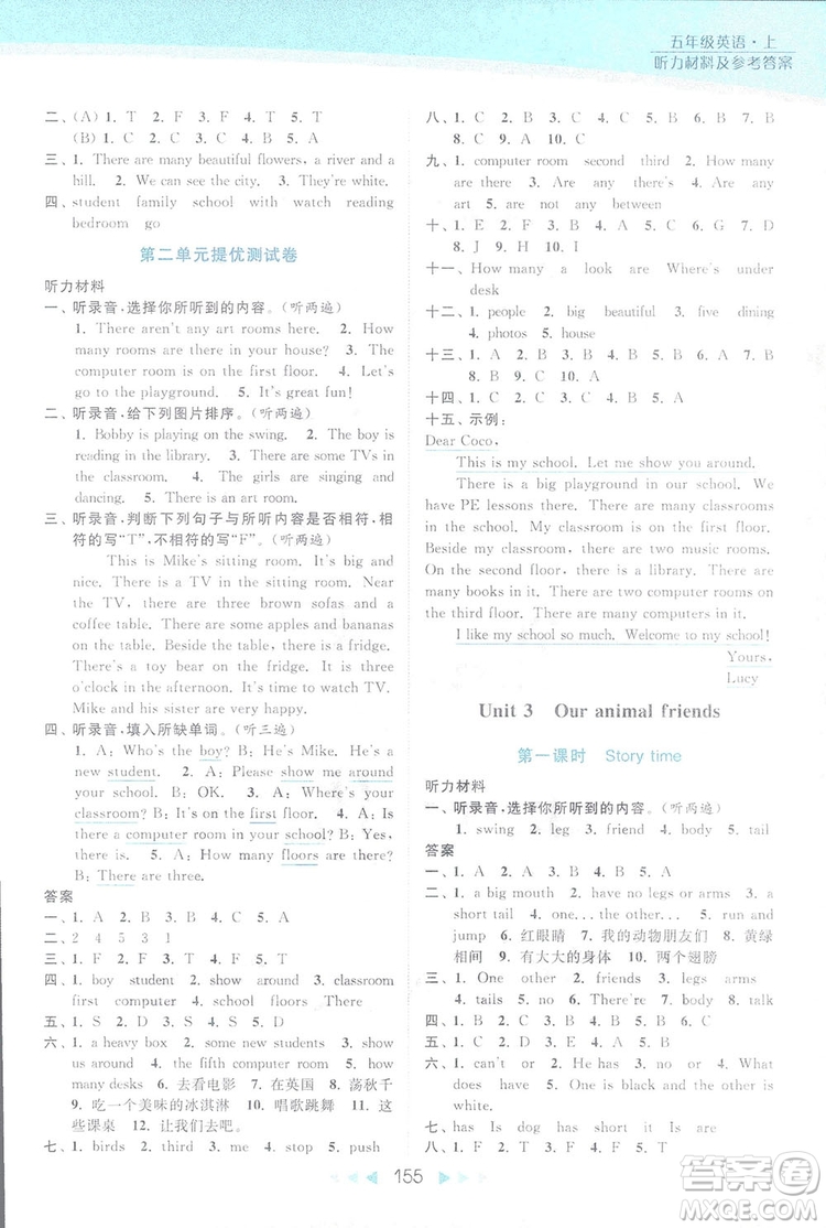 亮點(diǎn)給力2018提優(yōu)課時(shí)作業(yè)五年級英語上冊蘇教版答案