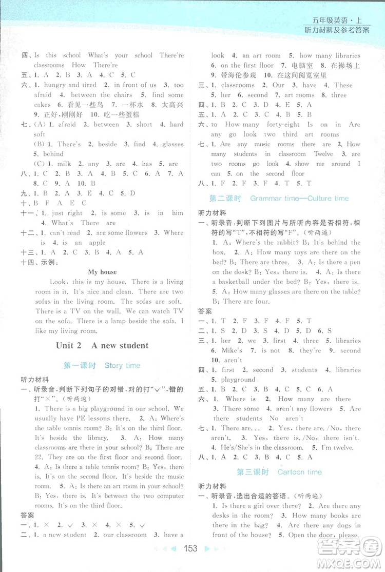 亮點(diǎn)給力2018提優(yōu)課時(shí)作業(yè)五年級英語上冊蘇教版答案