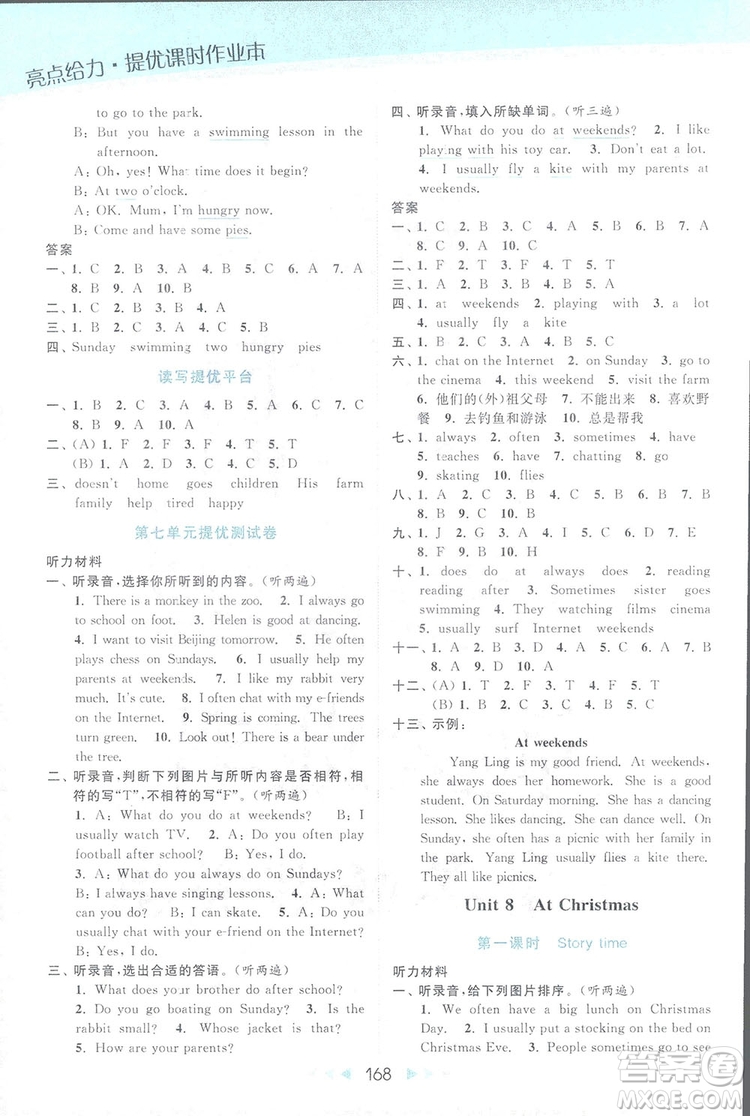 亮點(diǎn)給力2018提優(yōu)課時(shí)作業(yè)五年級英語上冊蘇教版答案