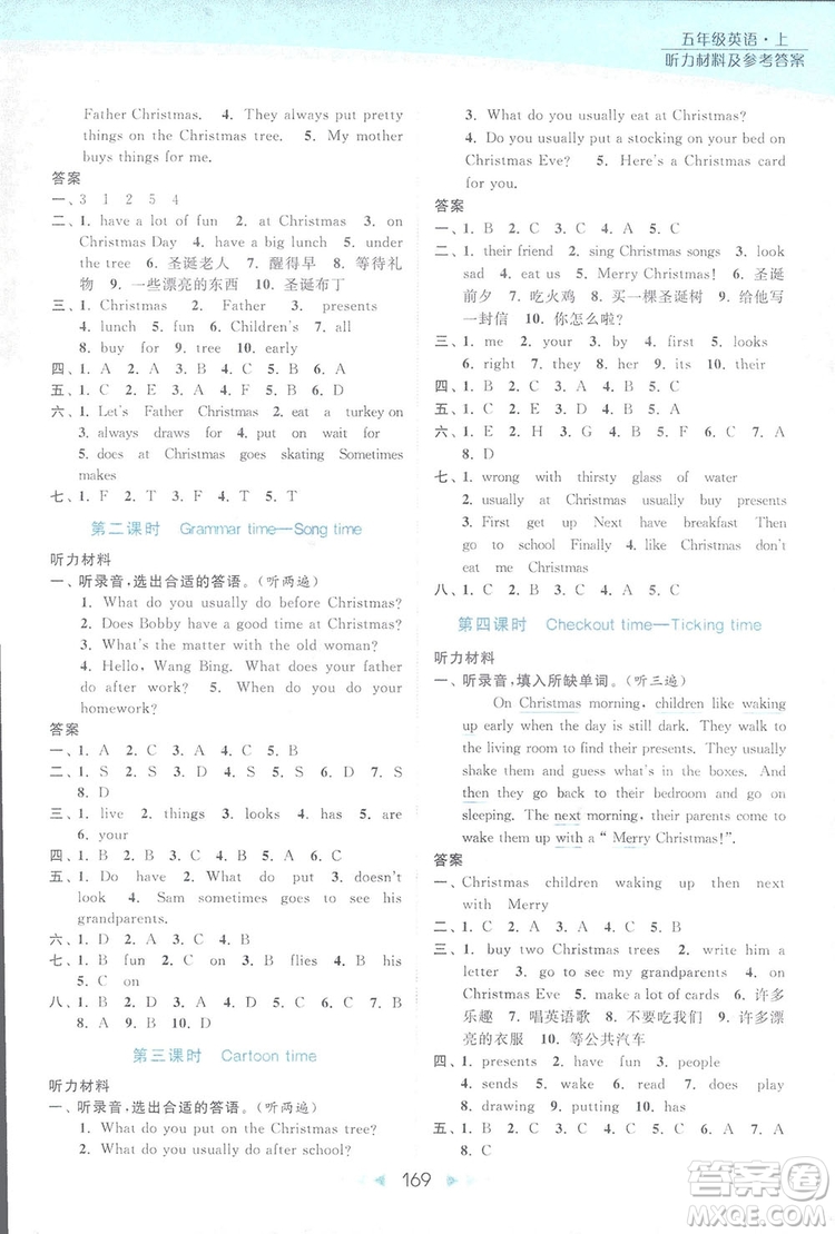 亮點(diǎn)給力2018提優(yōu)課時(shí)作業(yè)五年級英語上冊蘇教版答案