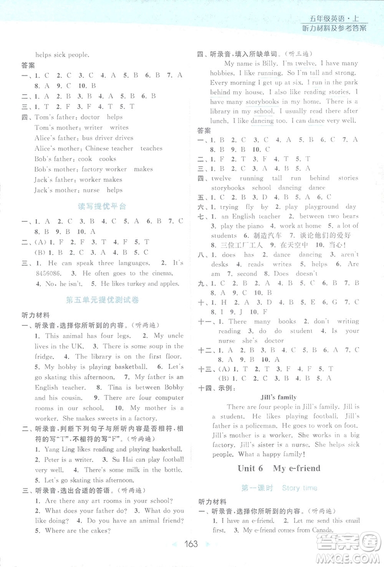 亮點(diǎn)給力2018提優(yōu)課時(shí)作業(yè)五年級英語上冊蘇教版答案