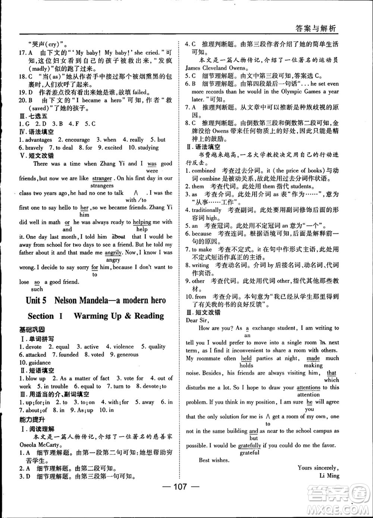 人教版45分鐘課時(shí)作業(yè)與單元測(cè)試高中英語必修1參考答案