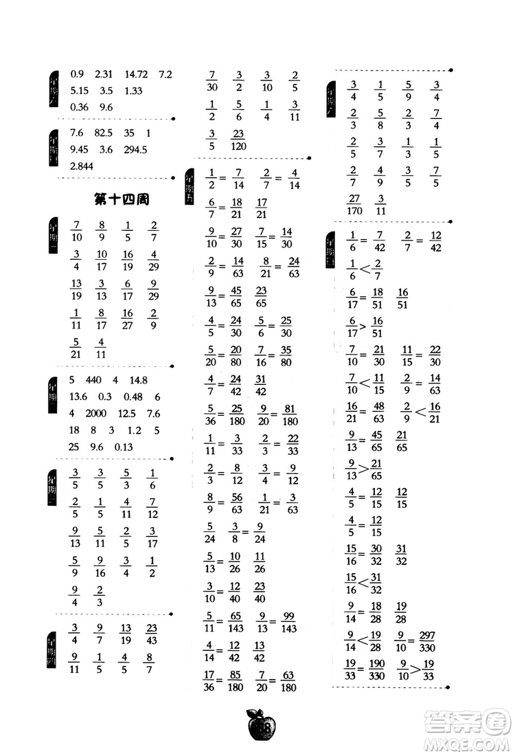 2018年小學(xué)數(shù)學(xué)計算高手五年級數(shù)學(xué)上北師大版BSD參考答案