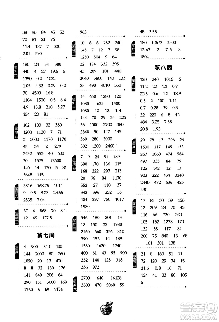 2018年小學(xué)數(shù)學(xué)計算高手五年級數(shù)學(xué)上北師大版BSD參考答案