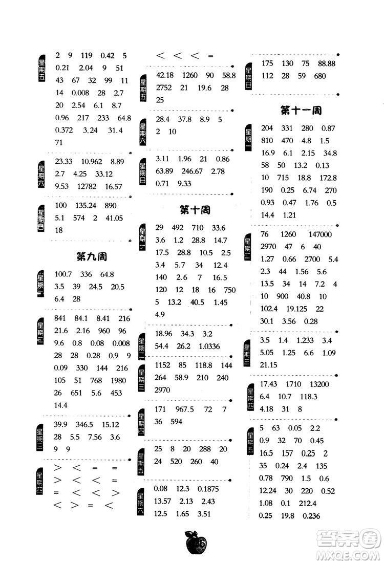 2018年小學(xué)數(shù)學(xué)計算高手五年級數(shù)學(xué)上北師大版BSD參考答案