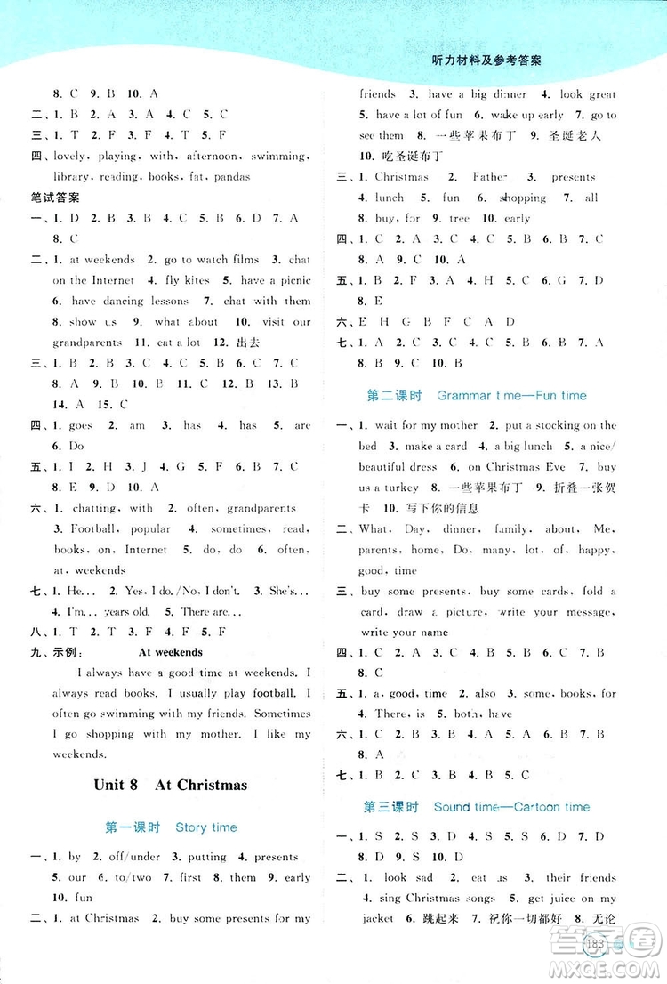 亮點(diǎn)給力2018提優(yōu)班多維互動(dòng)空間五年級(jí)英語上冊(cè)江蘇版答案