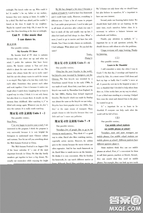 2019版導(dǎo)與練練案課時(shí)作業(yè)本英語(yǔ)九年級(jí)上冊(cè)人教版參考答案