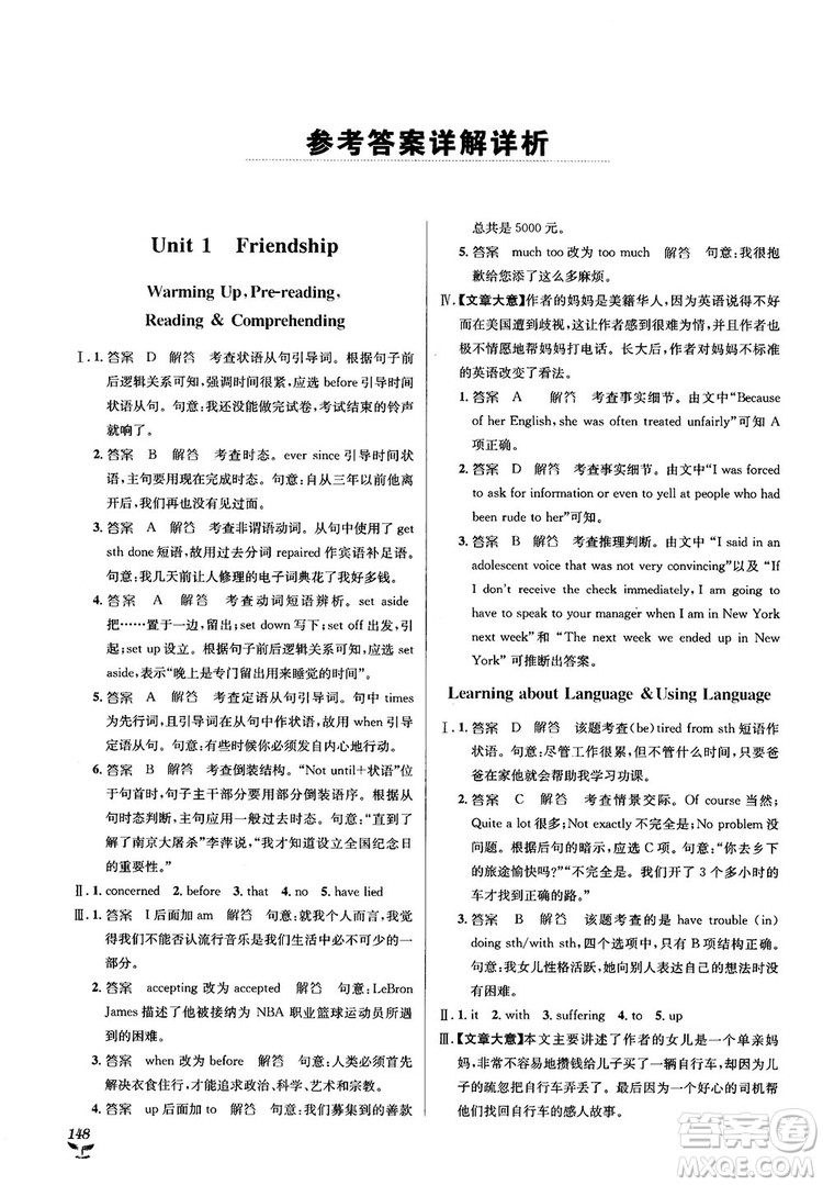 2018人教版教材1+1高中英語(yǔ)必修1參考答案