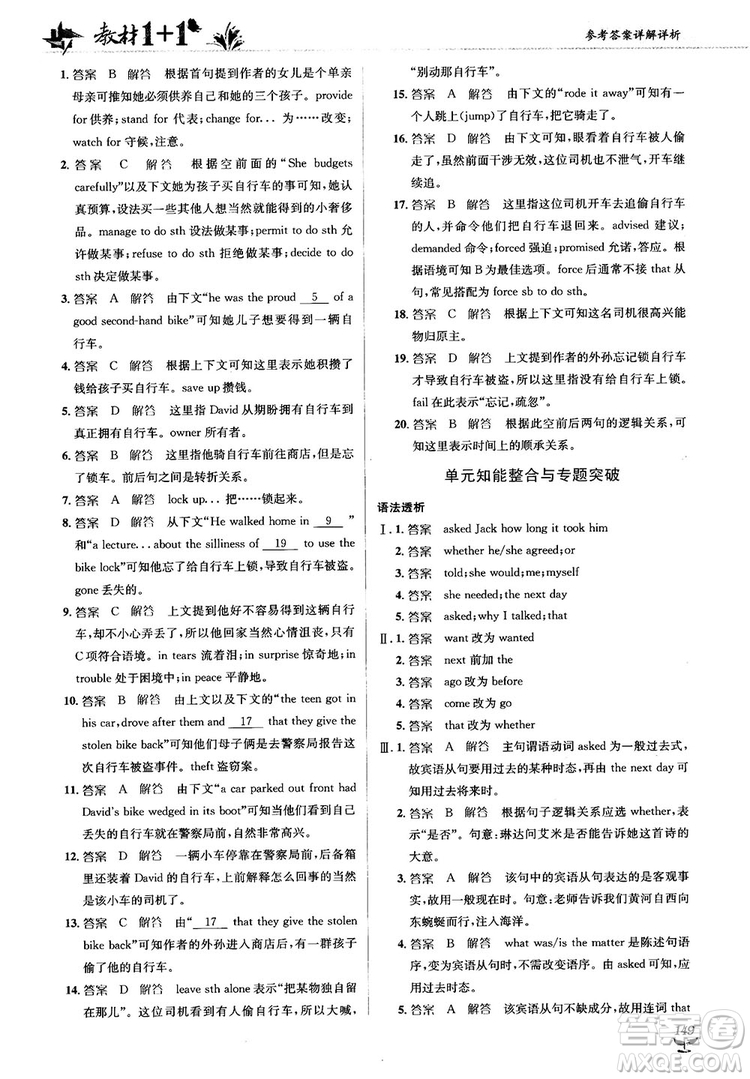 2018人教版教材1+1高中英語(yǔ)必修1參考答案