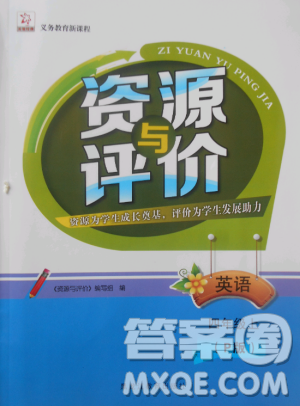 2018資源與評價四年級上冊英語PEP版參考答案