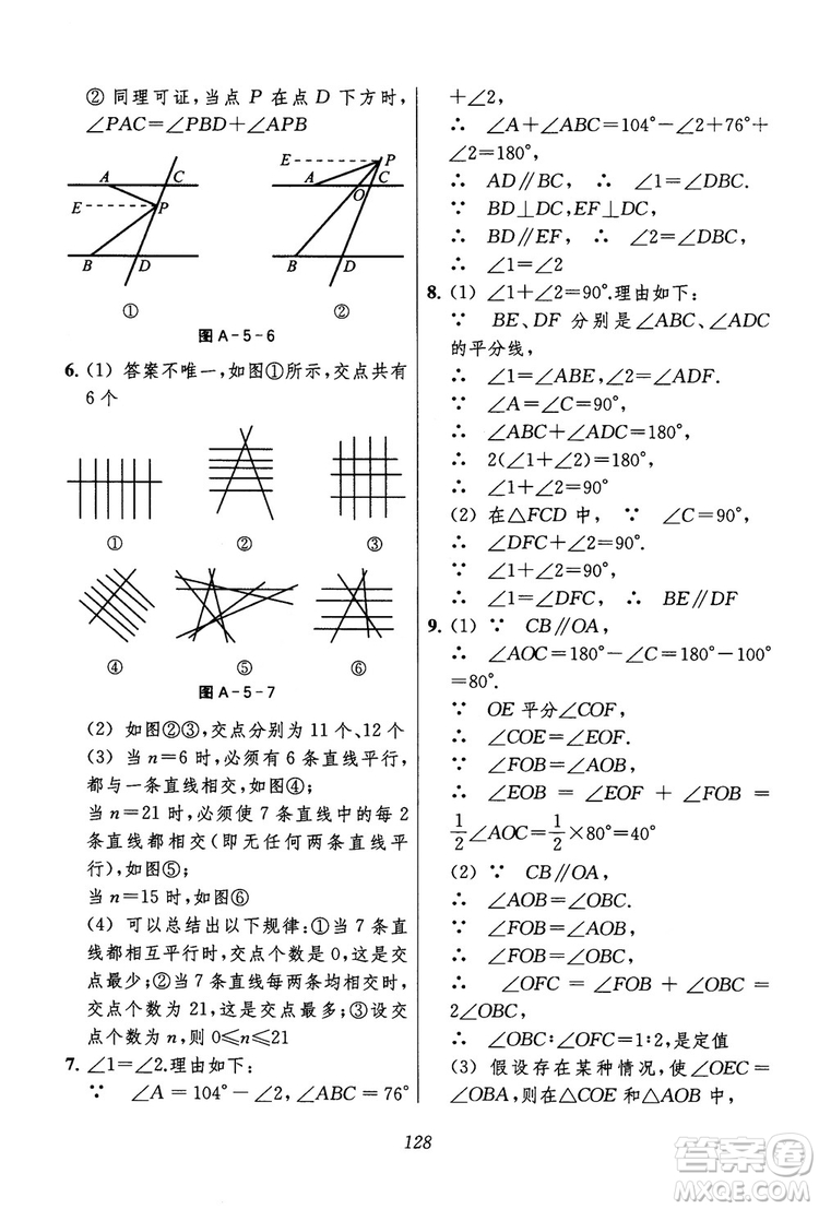 2018年初中四星級(jí)題庫(kù)數(shù)學(xué)第六版參考答案