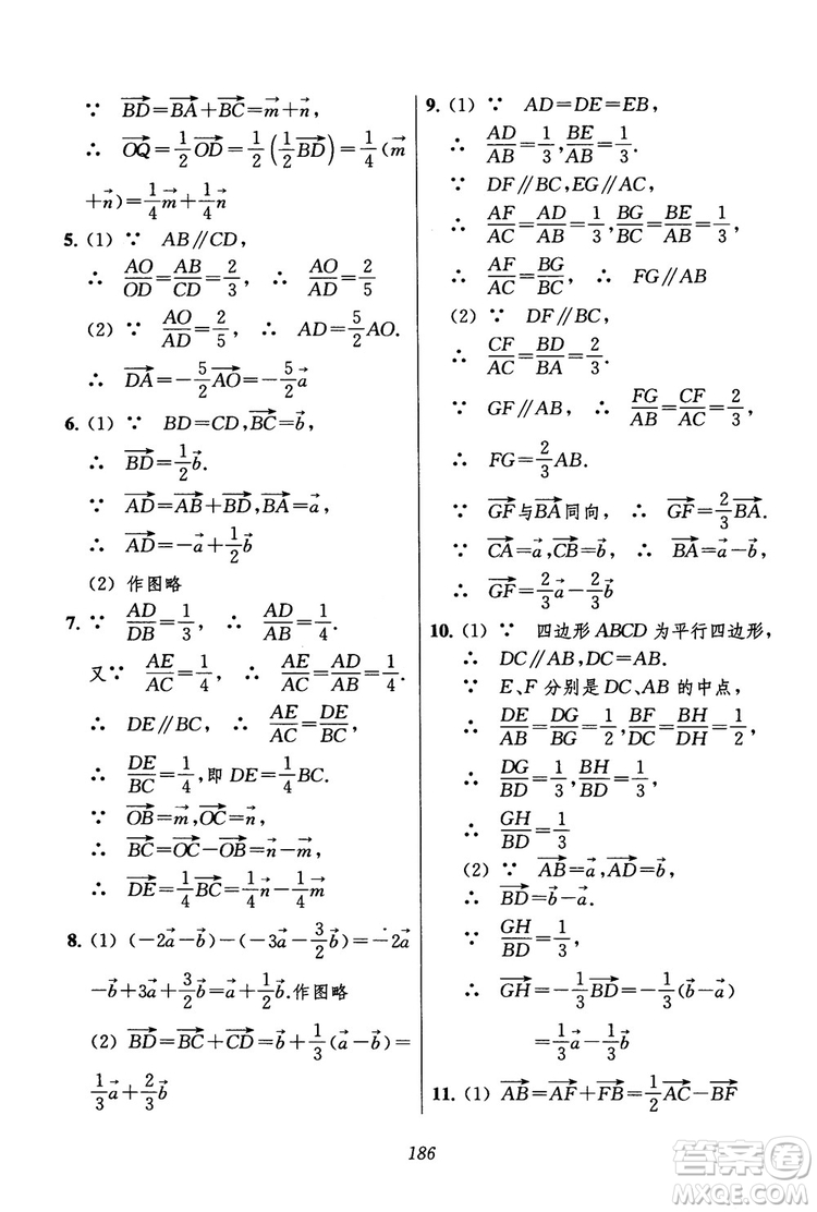 2018年初中四星級(jí)題庫(kù)數(shù)學(xué)第六版參考答案