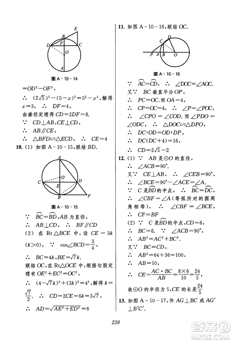 2018年初中四星級(jí)題庫(kù)數(shù)學(xué)第六版參考答案