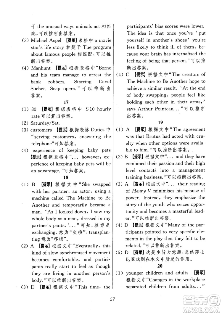 2018年高中英語五星級題庫第6版參考答案