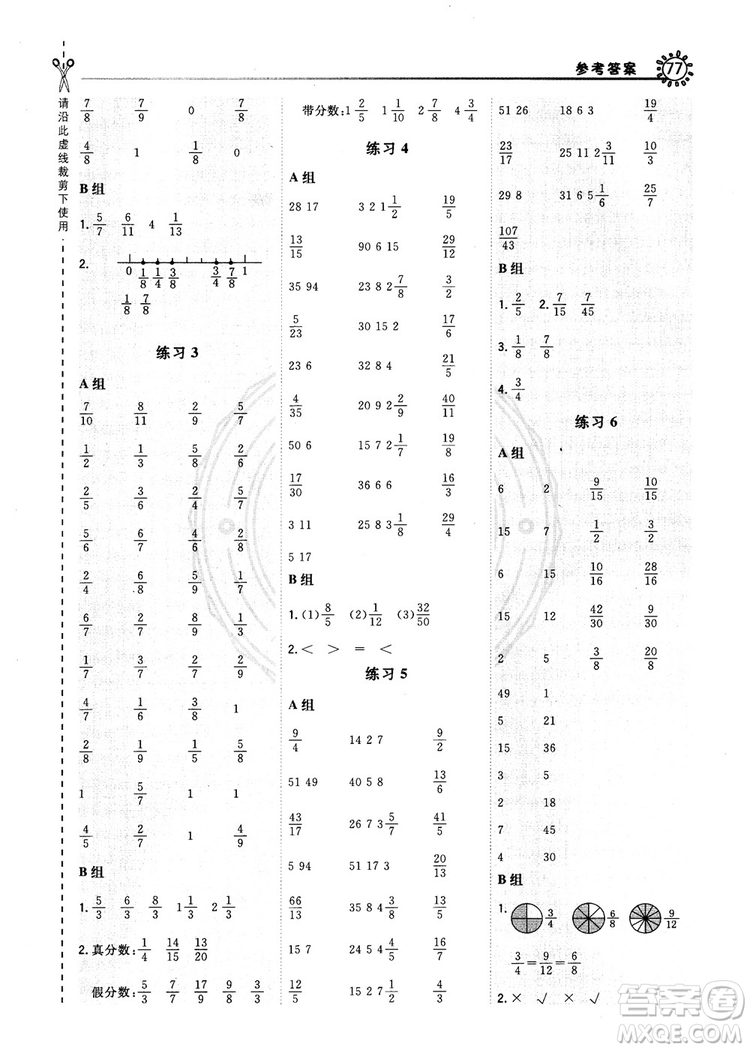 2018秋新版榮德基星級口算天天練五年級上冊數(shù)學(xué)BS北師版參考答案