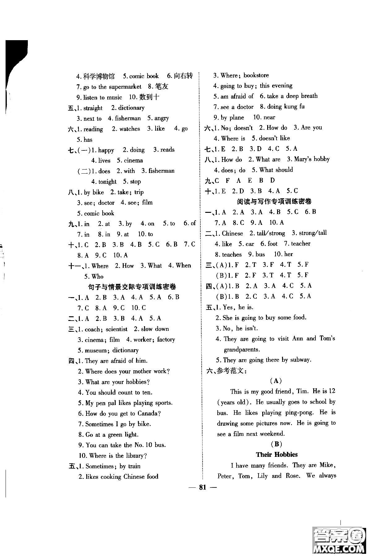 2018秋陽(yáng)光同學(xué)一線名師全優(yōu)好卷六年級(jí)上冊(cè)英語(yǔ)人教PEP版參考答案