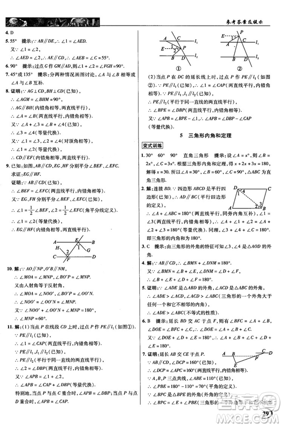 2018秋新世紀(jì)英才教程中學(xué)奇跡課堂八年級(jí)數(shù)學(xué)上冊(cè)北師大版答案