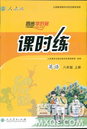 2018新版同步學(xué)歷案課時(shí)練人教版英語(yǔ)八年級(jí)上冊(cè)答案