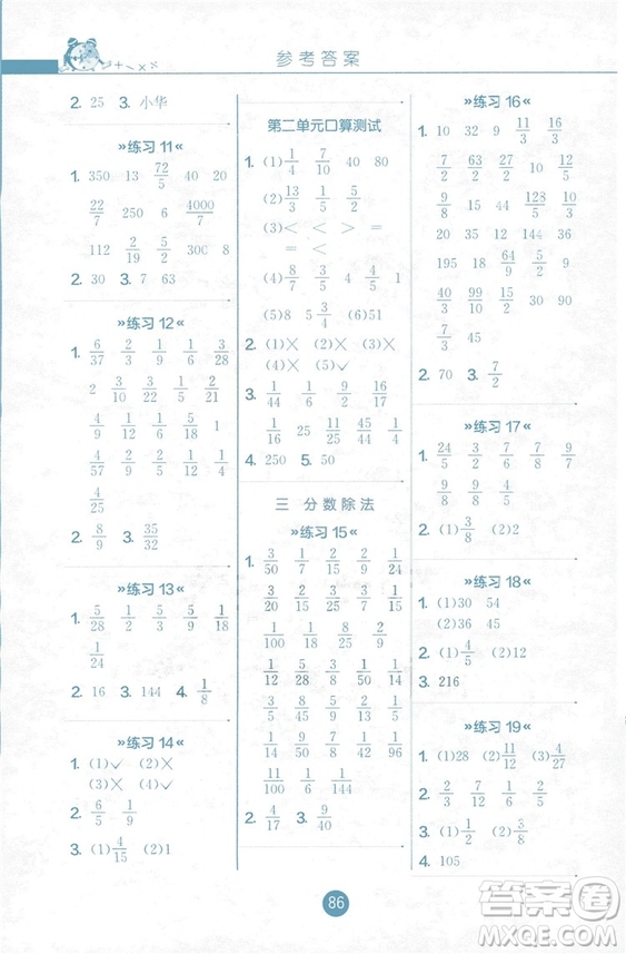 2018秋六年級上冊口算心算速算天天練JSJY蘇教版答案