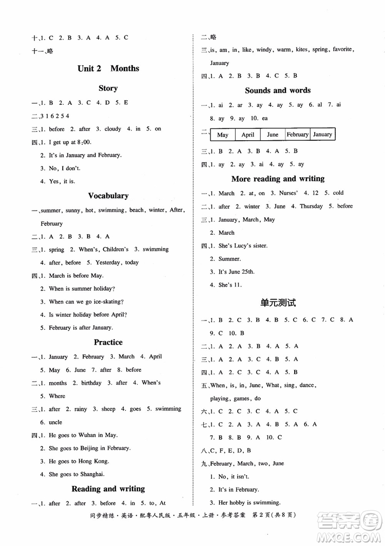 2018秋同步精練名師小課堂英語五年級(jí)上冊(cè)粵人民版參考答案